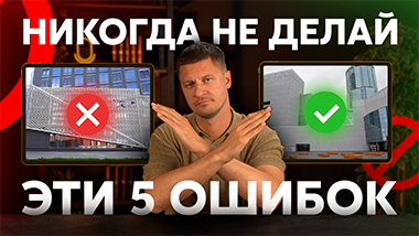 Утепление фасада