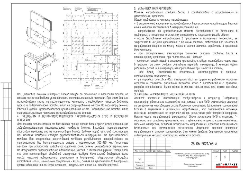 Пояснительная записка (продолжение)